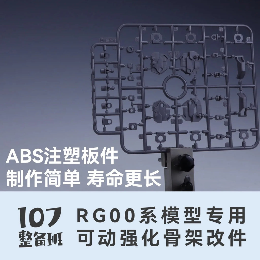 107 Model Kits Reinforced Movable Frame Modified Parts for RG00 All Series Mobile Suit Model Details Replacement Parts