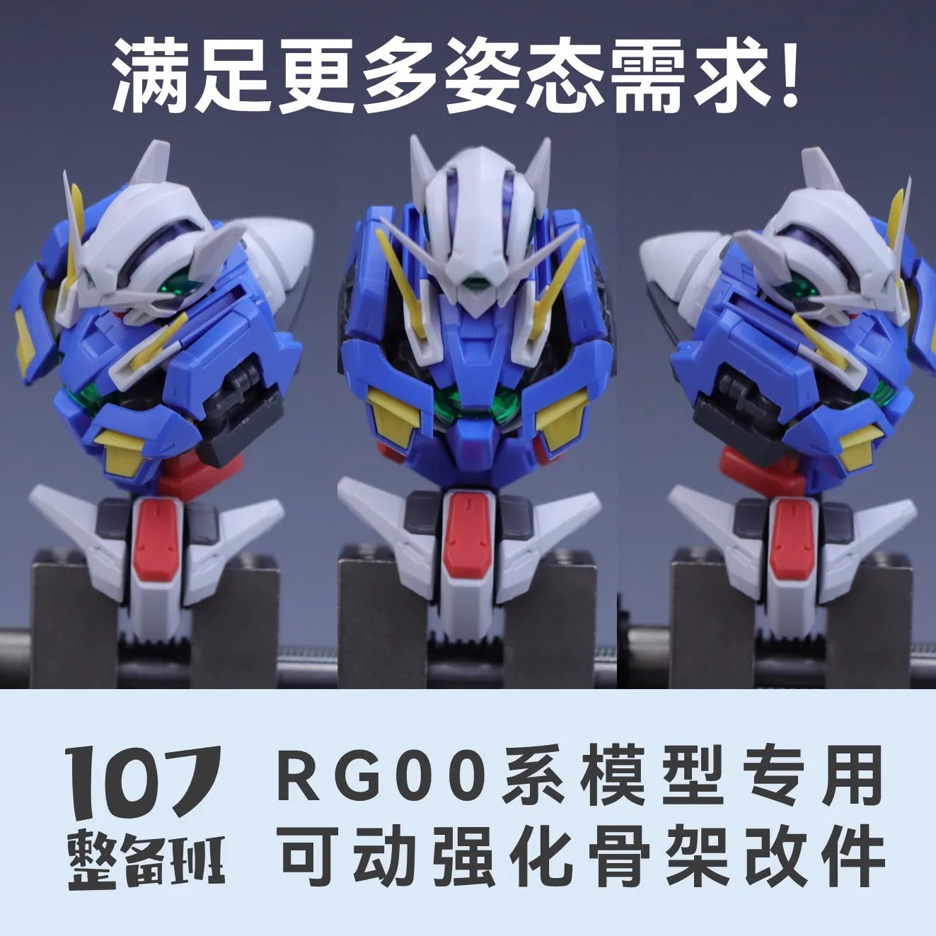 107 Model Kits Reinforced Movable Frame Modified Parts for RG00 All Series Mobile Suit Model Details Replacement Parts