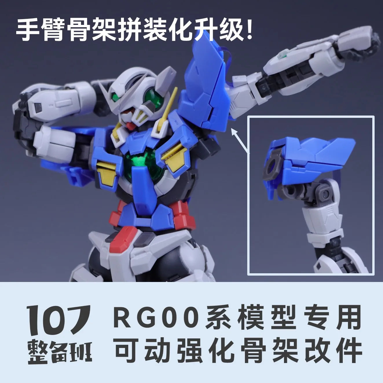 107 Model Kits Reinforced Movable Frame Modified Parts for RG00 All Series Mobile Suit Model Details Replacement Parts